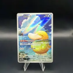 2025 Near Mint Pokemon Psyduck 199/193 AR MEGA Dream ex Japanese M2a (2) - Image 1