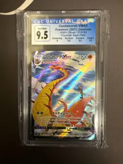 Centiskorch VMAX 219/184 Climax - CGC 9.5 (4055492120) Pokemon - Image 1