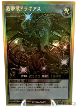 Gold Rush Pack Gold Rush Rare Complete Set GRP1 JP Yu-Gi-Oh! Rush Duel LP - Image 3