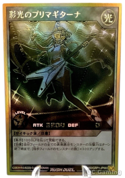 Gold Rush Pack Gold Rush Rare Complete Set GRP1 JP Yu-Gi-Oh! Rush Duel LP - Image 4