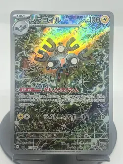 Pokemon TCG Magneton 112/106 Super Electric Breaker Art Rare Japanese NM - Image 1