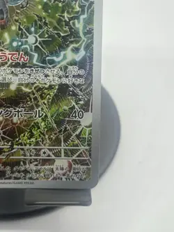 Pokemon TCG Magneton 112/106 Super Electric Breaker Art Rare Japanese NM - Image 4