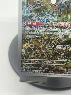 Pokemon TCG Magneton 112/106 Super Electric Breaker Art Rare Japanese NM - Image 5