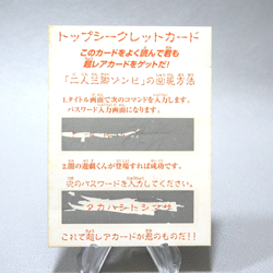 Yu-Gi-Oh Top Secret Card GB Promo 1998 KONAMI TOEI Dark Magician Japanese P171 - Image 2