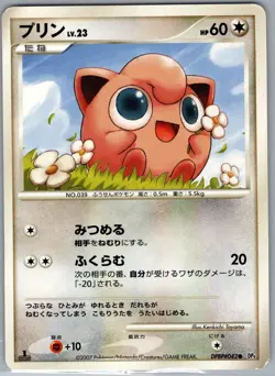 Jigglypuff Non Holo DP4: Dawn Dash - Pokemon Card - NM - Image 1