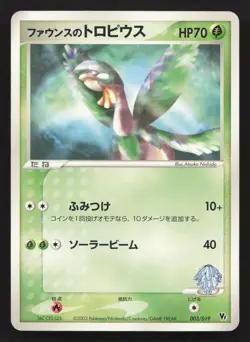 Forina's Tropius 003/019 Movie VS Jirachi Deck MP Japanese Pokemon Card TCG - Image 1