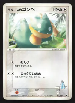 Larousse's Munchlax 006/019 Movie VS Pack Deoxys LP Japanese Pokemon Card TCG - Image 1