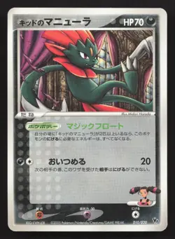 Kidd's Weavile 010/020 Aura's Lucario Deck LP Japanese Pokemon Card TCG - Image 1