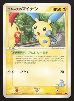 Larousse's Minun 005/019 Movie VS Pack Deoxys LP Japanese Pokemon Card TCG - Image 1