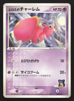 Lizabeth's Medicham 007/019 Sea's Manaphy Deck LP Japanese Pokemon Card TCG - Image 1