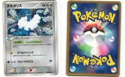Altaria Holo Japanese Pokemon TCG Clash of the Blue Sky 061/082 MP - Image 3