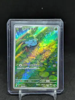 Pokemon 151 Japanese Bulbasaur 166/165 - Image 1