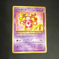 Mr. Mime 1997 Japanese Pokemon TCG Vending Series 1 (Blue) #6 Regular HP 50 - Image 1