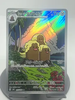 Pokemon TCG Alolan Dugtrio 116/106 Super Electric Breaker Art Rare Japanese NM - Image 1
