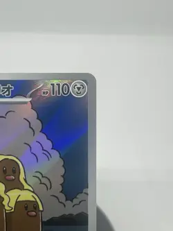 Pokemon TCG Alolan Dugtrio 116/106 Super Electric Breaker Art Rare Japanese NM - Image 3