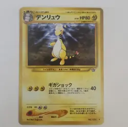 The Pokemon Company Ampharos Gold, Silver, to a New World... Holo Rare 80HP JP - Image 1