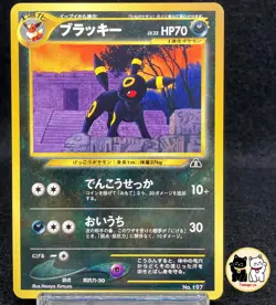 Umbreon No.197 Neo Premium File 2 Old Back Vintage Promo Japanese Pokemon TCG NM - Image 1