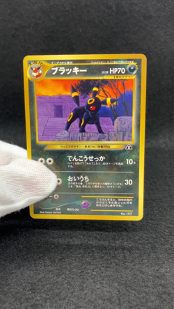 Umbreon No.197 Neo Premium File 2 Old Back Vintage Promo Japanese Pokemon TCG NM - Image 2