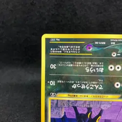 Umbreon No.197 Neo Premium File 2 Old Back Vintage Promo Japanese Pokemon TCG NM - Image 5