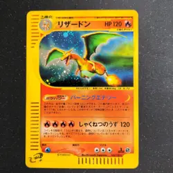 Pokemon Card TCG Charizard 103/128 E-series 1st Edition Holo Japan Import - Image 1