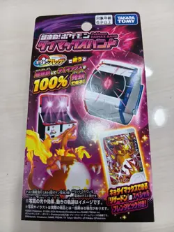 Frienda Kyodai Max Band Pokemon Card Japanese Pick Tag Tip - Image 1