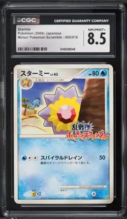 CGC 8.5 Starmie Melee! Pokemon Scramble Japanese 2009 Pokemon Card #005 - Image 1