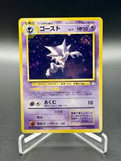 Pokemon TCG Haunter Holo Rare Mystery Of The Fossils MP Small Crease SWIRL - Image 1