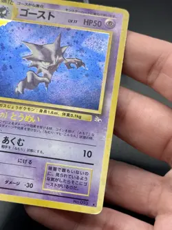 Pokemon TCG Haunter Holo Rare Mystery Of The Fossils MP Small Crease SWIRL - Image 2