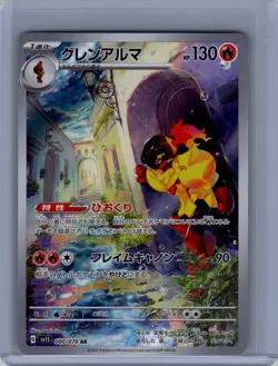 Armarouge Pokemon TCG Near Mint japanese 80 - Image 1
