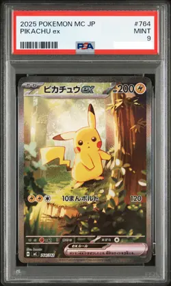 PSA 9 Pikachu SAR 764/742 The Start Deck 100 Battle Collection Pokemon Card - Image 1