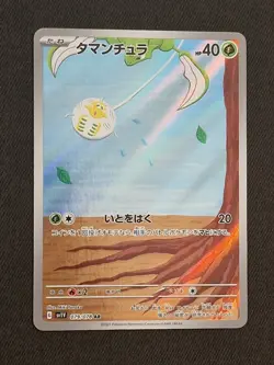 Pokemon Card Tarountula AR 079/078 SV1V Violet ex Japanese Near Mint - Image 1