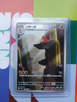 Pokemon TCG Charmeleon 169/165 AR Japanese NM - Image 1