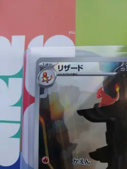 Pokemon TCG Charmeleon 169/165 AR Japanese NM - Image 2