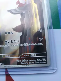 Pokemon TCG Charmeleon 169/165 AR Japanese NM - Image 4