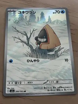 Pokemon TCG Snorunt 200/193 AR Holo – Japanese MEGA Dream ex – Near Mint - Image 1
