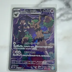 Hop’s Trevenant 204/193 AR Japanese Pokemon Card – Holo - Image 1