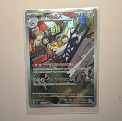Pokemon Company Archaludon 113/102 SV7 Stellar Miracle AR Holo JP HP180 - Image 1