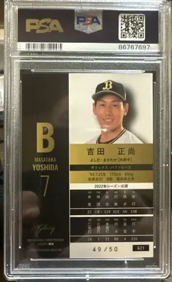 2022 BBM Glory Neo Masataka Yoshida Blue Foil /50 POP 1 Boston Red Sox RARE - Image 2