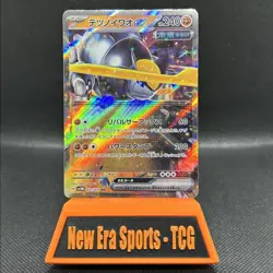 Iron Boulder ex sv5m 041/071 RR - Cyber Judge - Pokemon Card - Japanese. - Image 1