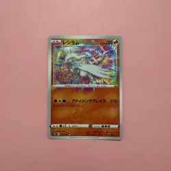 Reshiram 021/190 NM Amazing Rare Japanese S4a: Shiny Star V Pokemon Card TCG - Image 1
