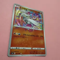 Reshiram 021/190 NM Amazing Rare Japanese S4a: Shiny Star V Pokemon Card TCG - Image 3