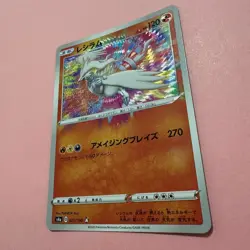 Reshiram 021/190 NM Amazing Rare Japanese S4a: Shiny Star V Pokemon Card TCG - Image 5