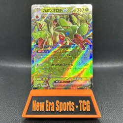 Hydrapple ex 012/102 NM Holo SV7 Japanese RR Pokemon Card 🇺🇸 USA Seller - Image 1
