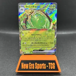 Sinistcha ex RR 019/187 Terastal Festival sv8a Pokemon Card Japanese - Image 1
