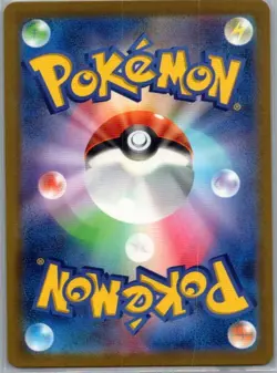 Nidoking - (Master Ball Pattern) 034/165 Japanese SV2a: Pokemon Card 151 - NM - Image 2
