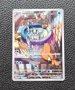 Pokemon TCG Squirtle Illustration Card IR AR 103/SV-P PROMO LP [THAI] - Image 1