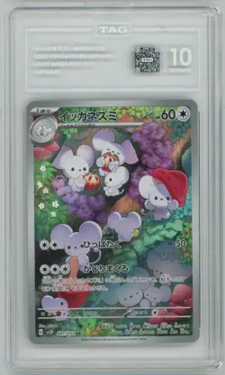 Maushold AR 081/071 sv2D Clay Burst 2023 Pokemon Card Japanese TAG 10 - Image 1