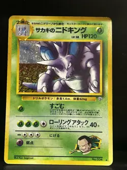 Giovanni's Nidoking Holo No. 034 1999 Gym Challenge Pokemon Card Japanese MP - Image 1