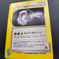 Team Rocket Technical Machine 01 Pokemon Card VS Series 061/141 1st Edition JP - Image 3
