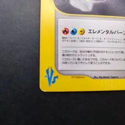 Team Rocket Technical Machine 01 Pokemon Card VS Series 061/141 1st Edition JP - Image 4